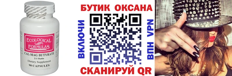 БУТИРАТ BDO  Дагестанские Огни 