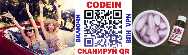 наркота  Дагестанские Огни  Кодеин Purple Drank 